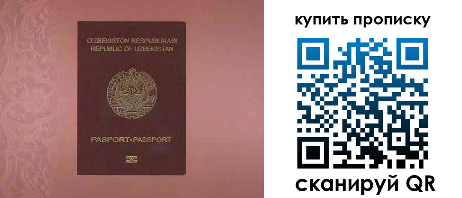 прописка иностранных граждан в Карталах